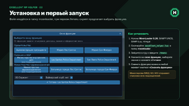 02_ustanovka_i_vybor_frakcii.png