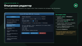 05_redaktor_otygrovok.png