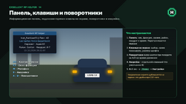14_panel_klavishi_povorotniki.png